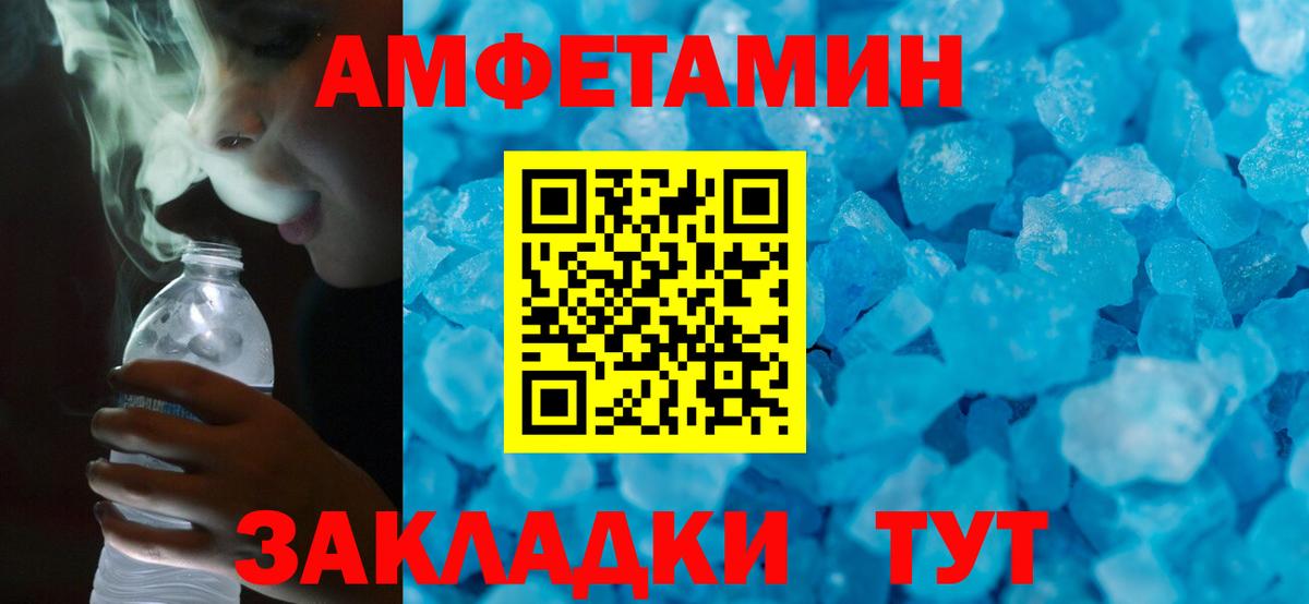Amphetamine 98% Усть-Илимск
