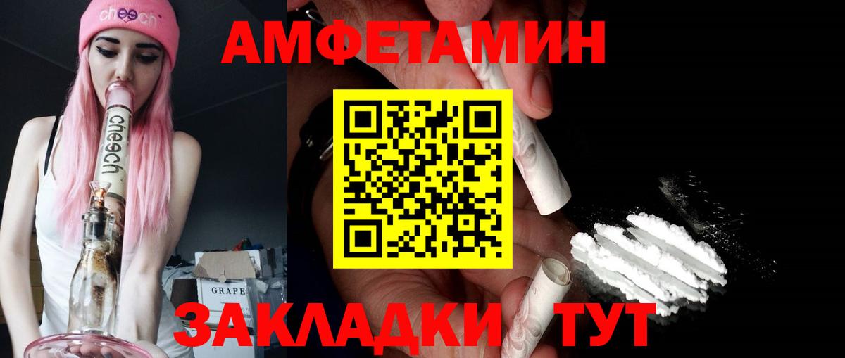Усть-Илимск  АМФЕТАМИН 97%  АМФ  Вход с VPN 