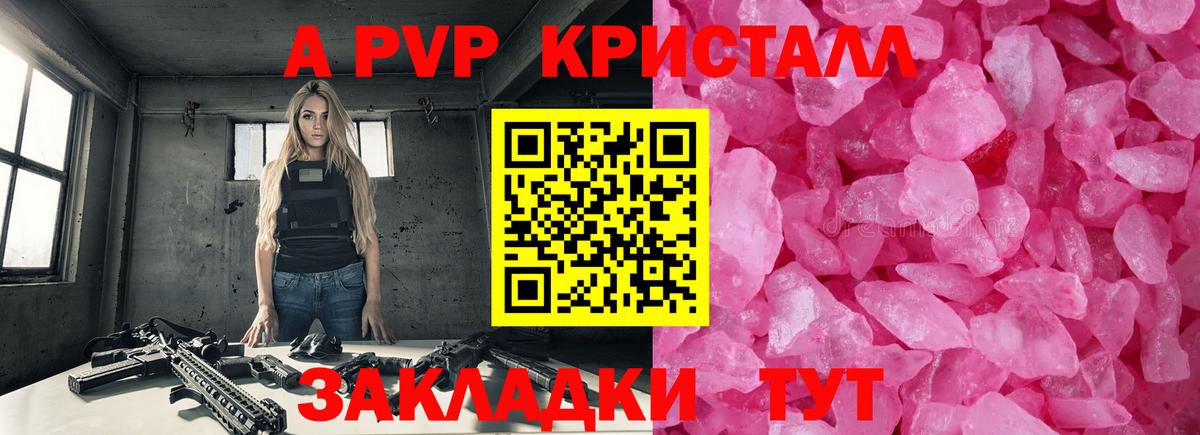 Alpha-PVP кристаллы Усть-Илимск