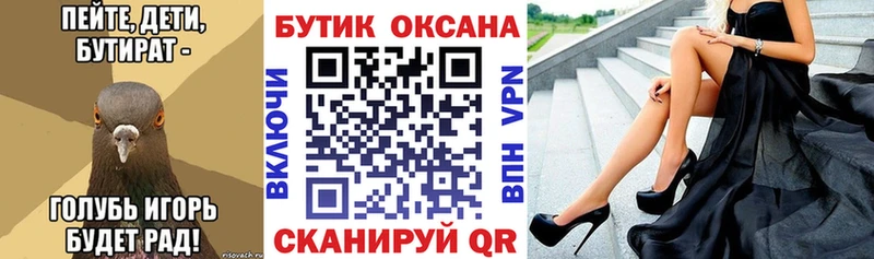 мега ССЫЛКА  Усть-Илимск  БУТИРАТ вода 