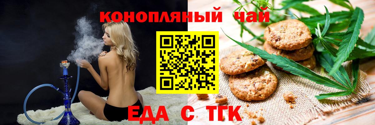 Cannafood марихуана  Вход с VPN  Усть-Илимск 