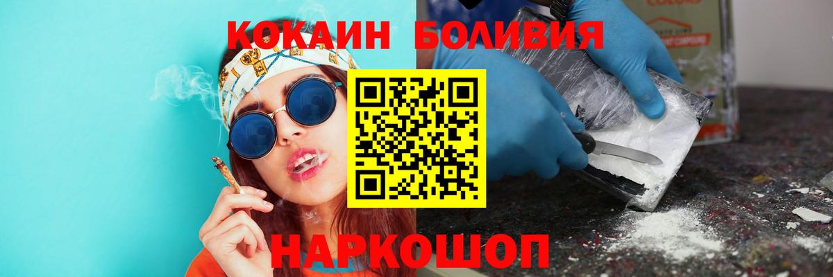 COCAIN Fish Scale  КОКАИН  КОКАИН Колумбийский  Усть-Илимск  Вход с VPN 