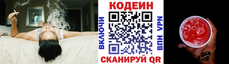 Кодеиновый сироп Lean Purple Drank Усть-Илимск