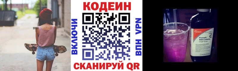 Codein напиток Lean (лин) Усть-Илимск
