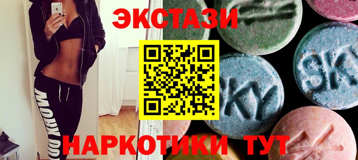 ЭКСТАЗИ ешки Усть-Илимск