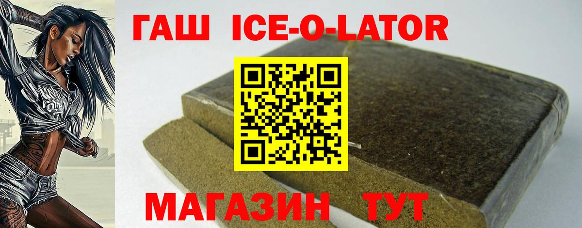ГАШ VHQ Усть-Илимск