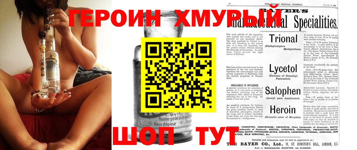 ГЕРОИН белый  ГЕРОИН  Усть-Илимск 