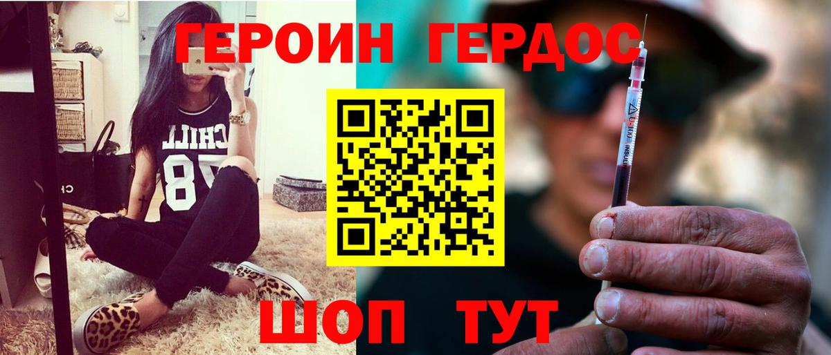 ГЕРОИН Heroin  Вход с VPN  ГЕРОИН  Усть-Илимск 