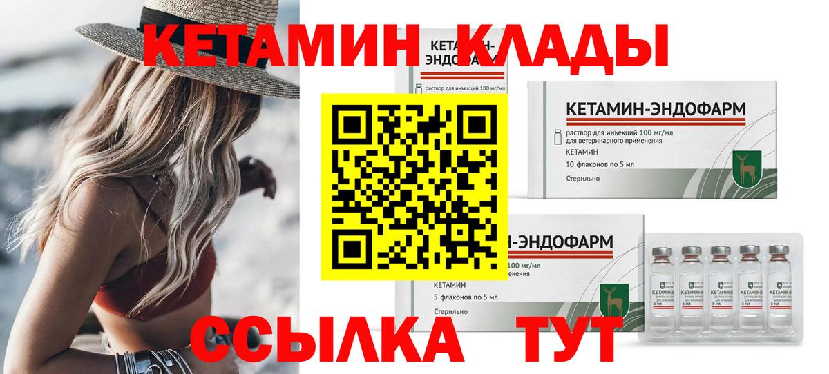 КЕТАМИН ketamine Усть-Илимск