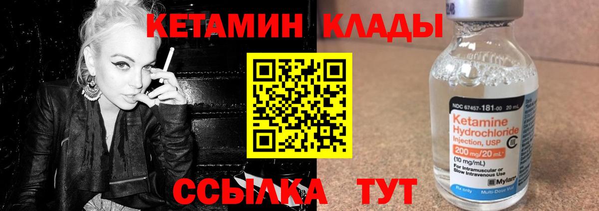 Усть-Илимск  Кетамин VHQ  КЕТАМИН ketamine  Вход с VPN 