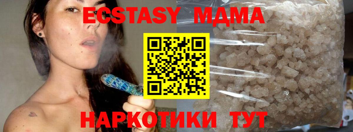 МДМА  МДМА crystal  Вход с VPN  Усть-Илимск 