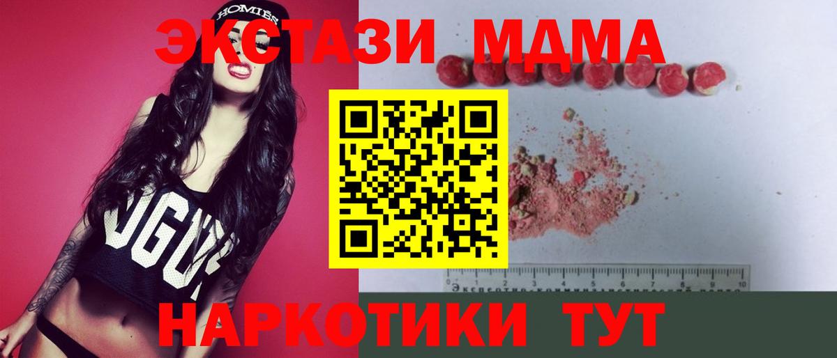 МДМА Molly Усть-Илимск