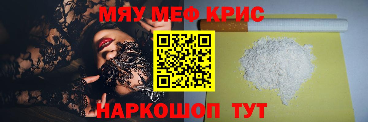 Меф мяу мяу  Усть-Илимск