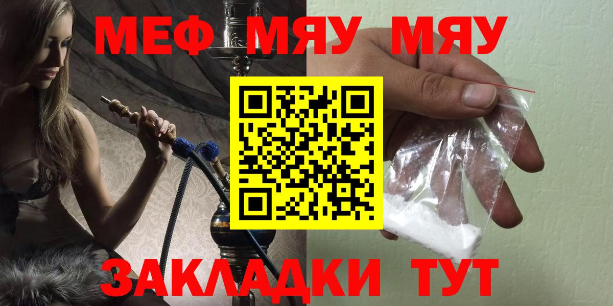 Мефедрон мука Усть-Илимск