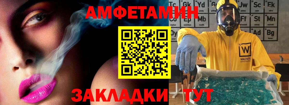 МЕТАМФЕТАМИН Methamphetamine Усть-Илимск