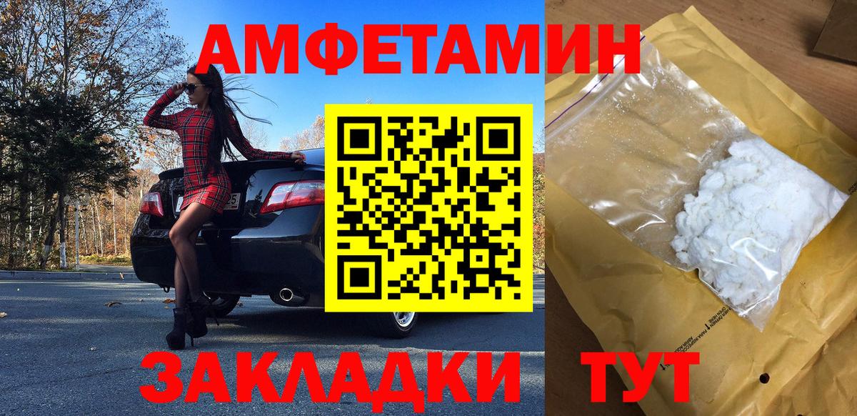 Усть-Илимск  Первитин Декстрометамфетамин 99.9%  Первитин Декстрометамфетамин 99.9%  Вход с VPN 