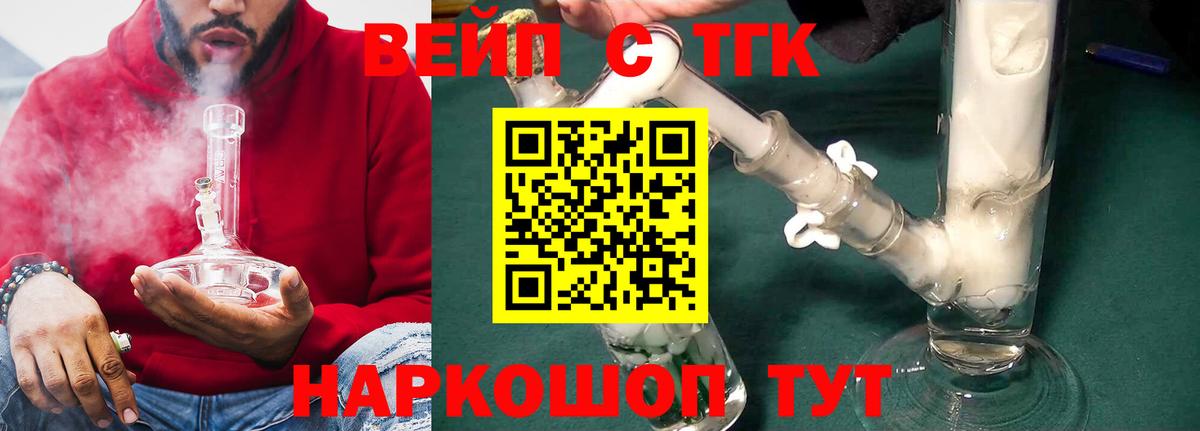Дистиллят ТГК жижа  Вход с VPN  Усть-Илимск  Дистиллят ТГК вейп 